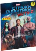 Panini Stickers Albume Guardians of the Galaxy Vol. 2