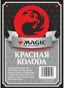 Magic: The Gathering — Колода новичка — Красная 