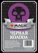 Magic: The Gathering Newbie Pack — Black 